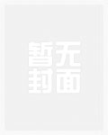 臣服(女尊 NPH)